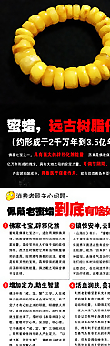 蜜蜡手串宝贝描述图片