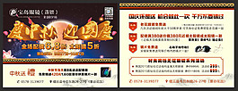 中秋國(guó)慶單頁(yè)海報(bào)
