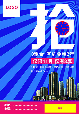 招商海報(bào)