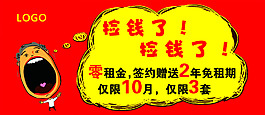 招商海報(bào)