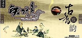鐵觀音包裝