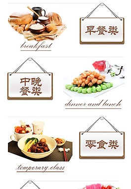 餐飲版面設(shè)計圖