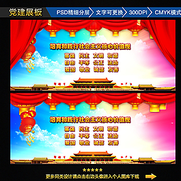 核心價值觀圖片