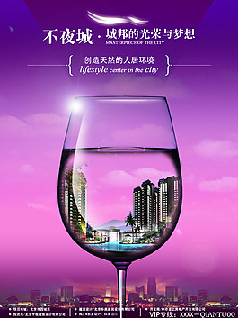 樓盤海報(bào)