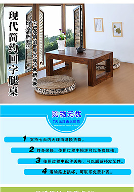 淘寶詳情頁