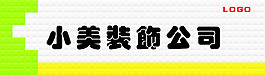 三維扣板門(mén)頭廣告