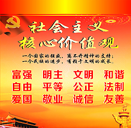 價(jià)值觀圖片