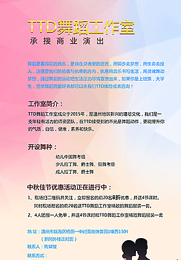 舞蹈X展架圖片