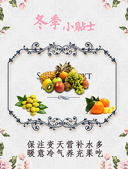 冬季小貼士