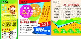 作文海報 勵志小故事圖片