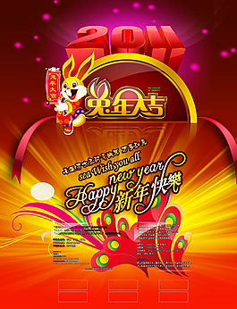 喜慶紅色素材圖片