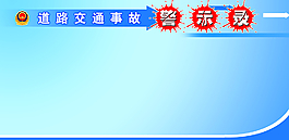 藍色素材展板圖片