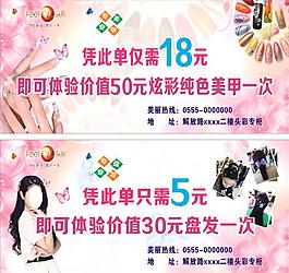優惠宣傳單