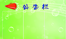 綠色素材展板圖片