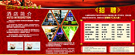 招聘图片