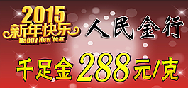 新年快樂高檔素材圖片