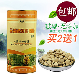 天然破壁松花粉精片直通車相冊(cè)圖