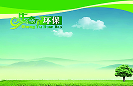 環(huán)保圖片