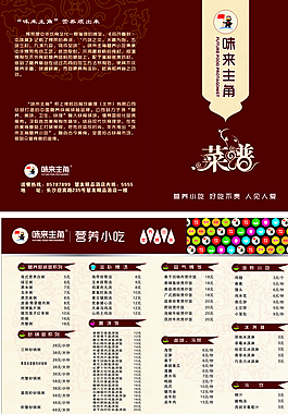 菜譜圖片