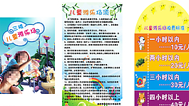 兒童游樂場標(biāo)示圖片