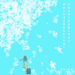 旅途中-背景图