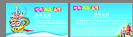 游樂(lè)園月卡圖片