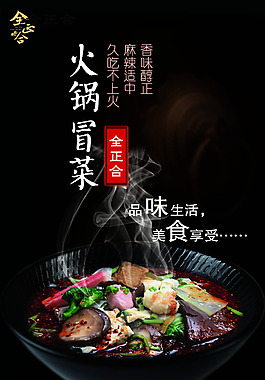 飯店海報(bào)