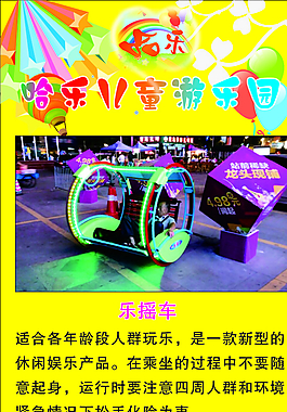 兒童游樂園圖片
