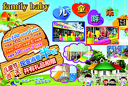 兒童游樂園圖片