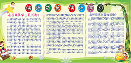 快樂成長快樂學習