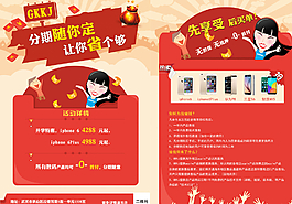 活动宣传册图片