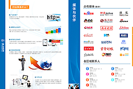 产品册单页图片
