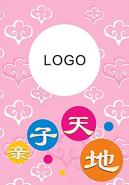 兒童樂園 親子天地展板 祥云
