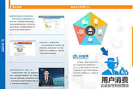 产品册单页图片