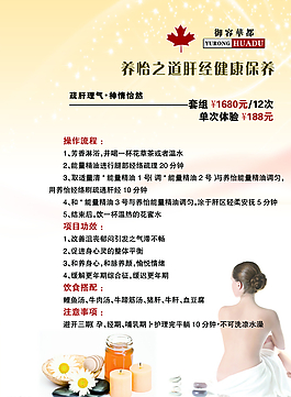美容產品冊 美容 護扶圖片