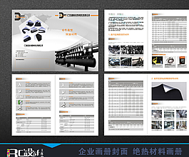 企业产品手册 灰色画册图片