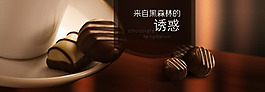 巧克力banner設(shè)計(jì)