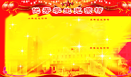 光榮榜圖片