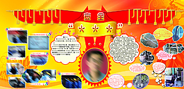 光榮榜圖片