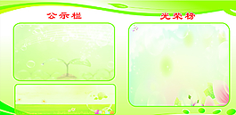 光榮榜圖片