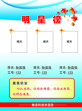 光榮榜圖片