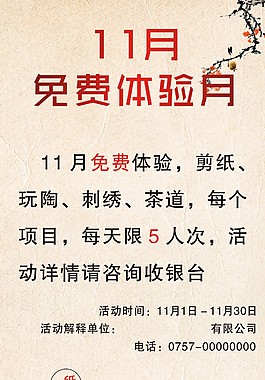 免費體驗