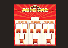 光榮榜圖片