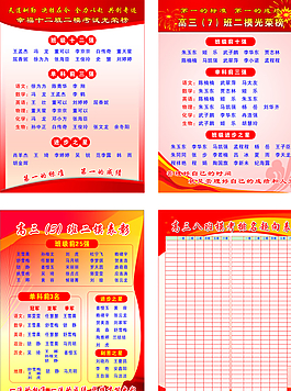 光榮榜圖片