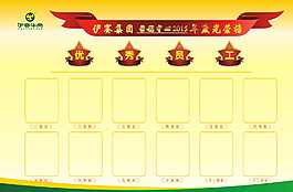 光榮榜圖片