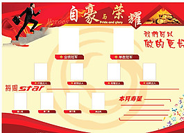 光榮榜圖片