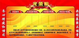 光榮榜圖片