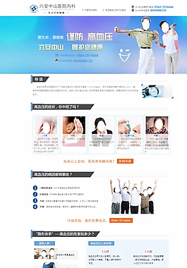 高血压pc图片