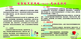 高血壓預(yù)防圖片