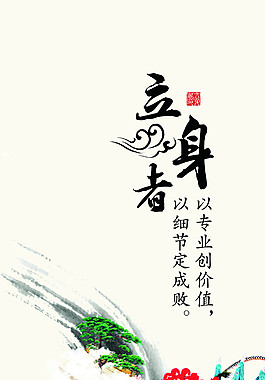 中國風